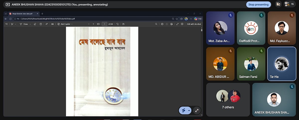 ড্যাফোডিল বন্ধুসভার আয়োজনে হুমায়ূন আহমেদের ‘মেঘ বলেছে যাব যাব’ উপন্যাসের ভার্চ্যুয়াল পাঠালোচনা